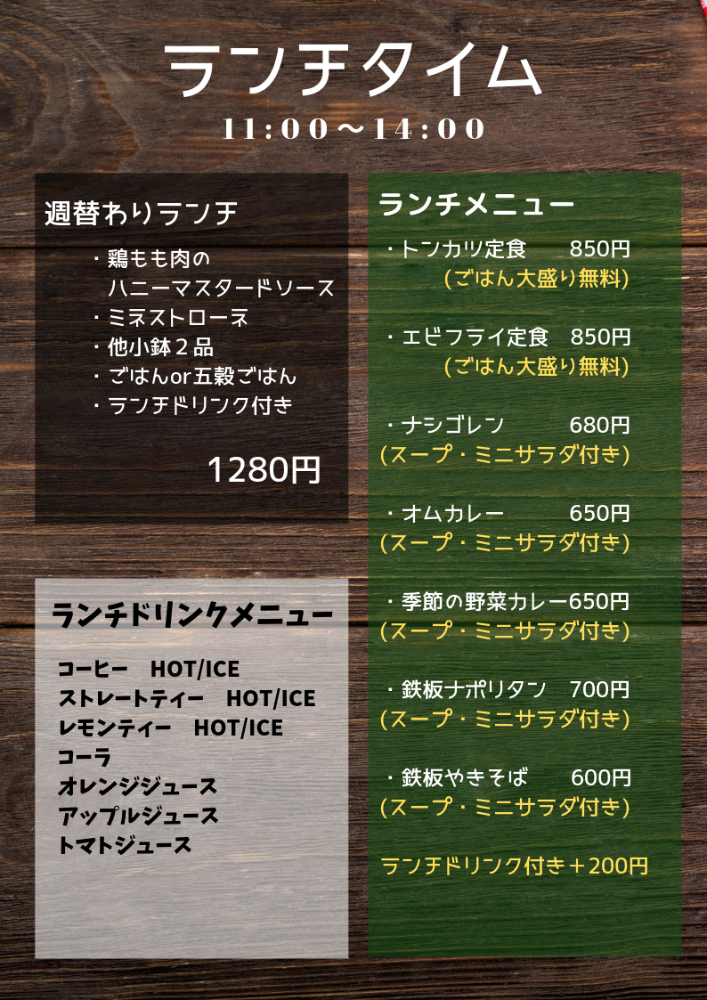 週替わりランチ5/20(月)～24(金)
