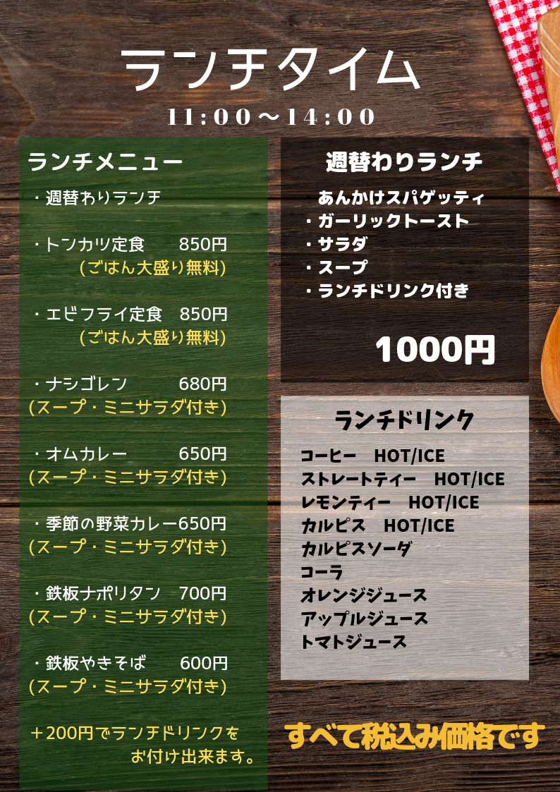 週替わりランチ5/27(月)～5/31(金)
