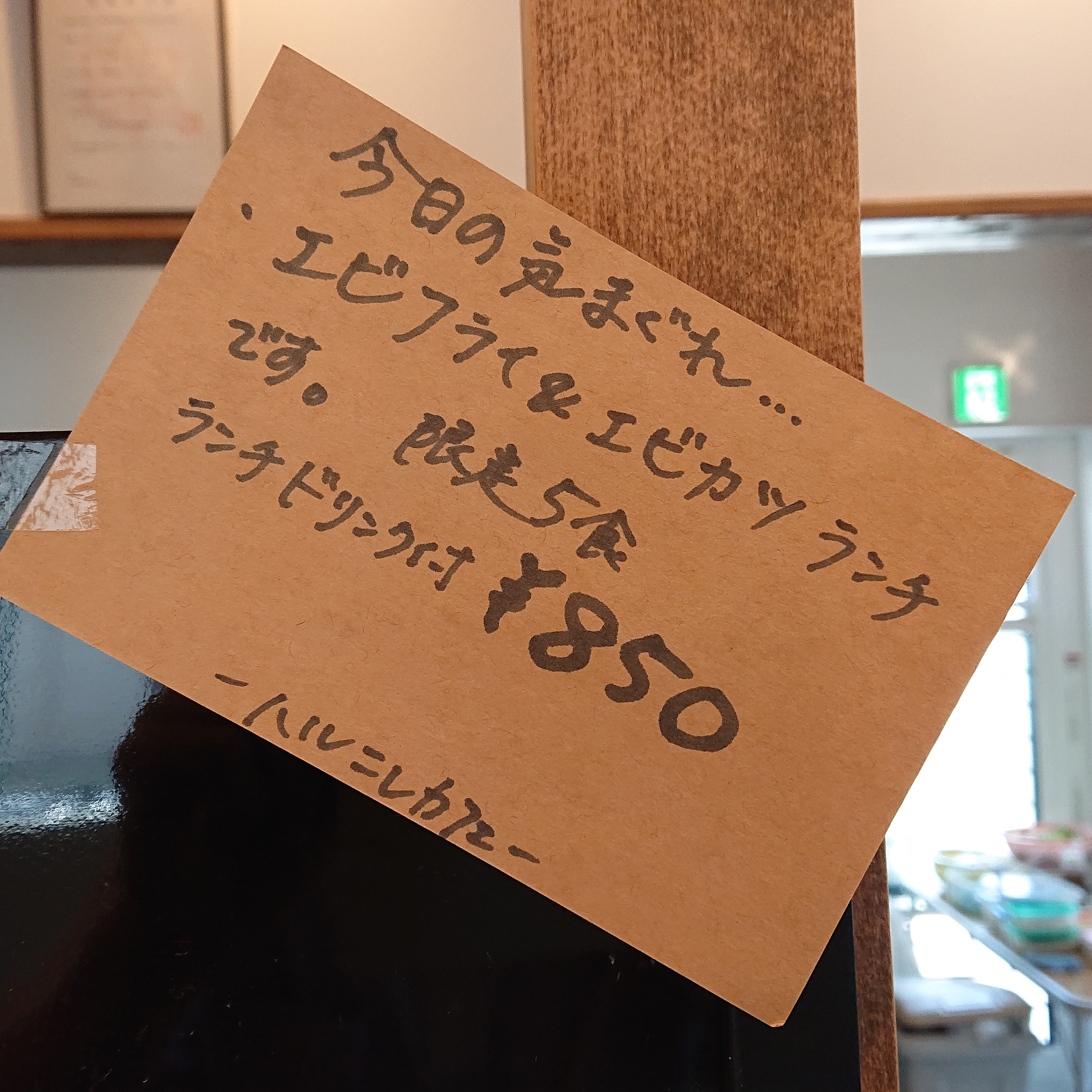 気まぐれランチ5/15