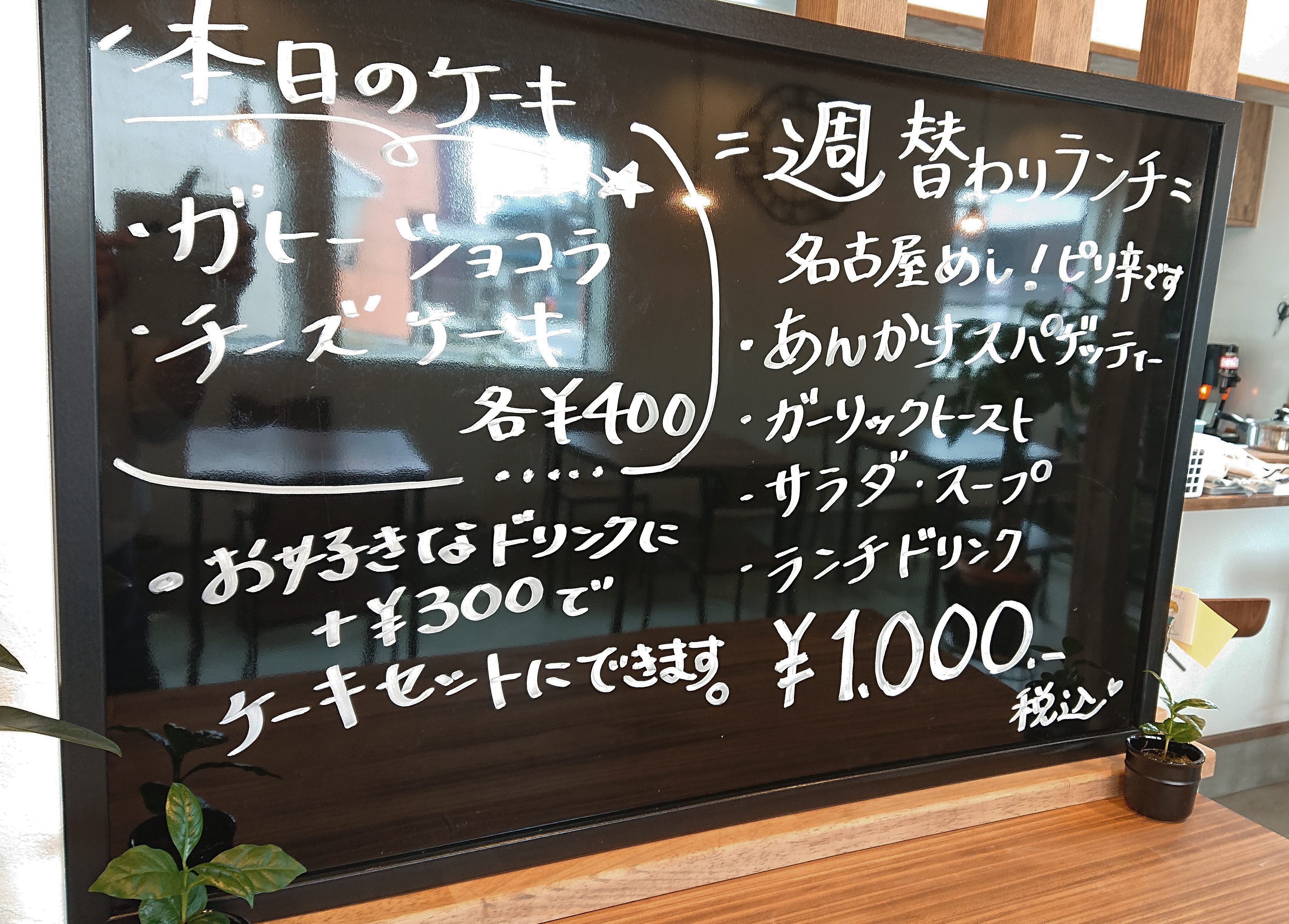 本日のみケーキを試みます。