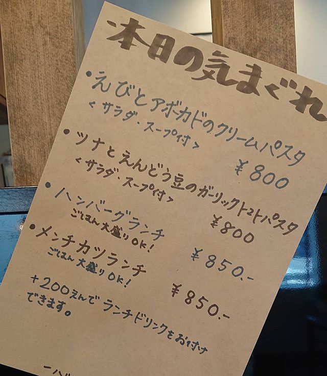 5/31(金)本日のきまぐれ