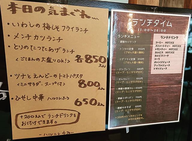 6/1(土)本日のおひるごはん