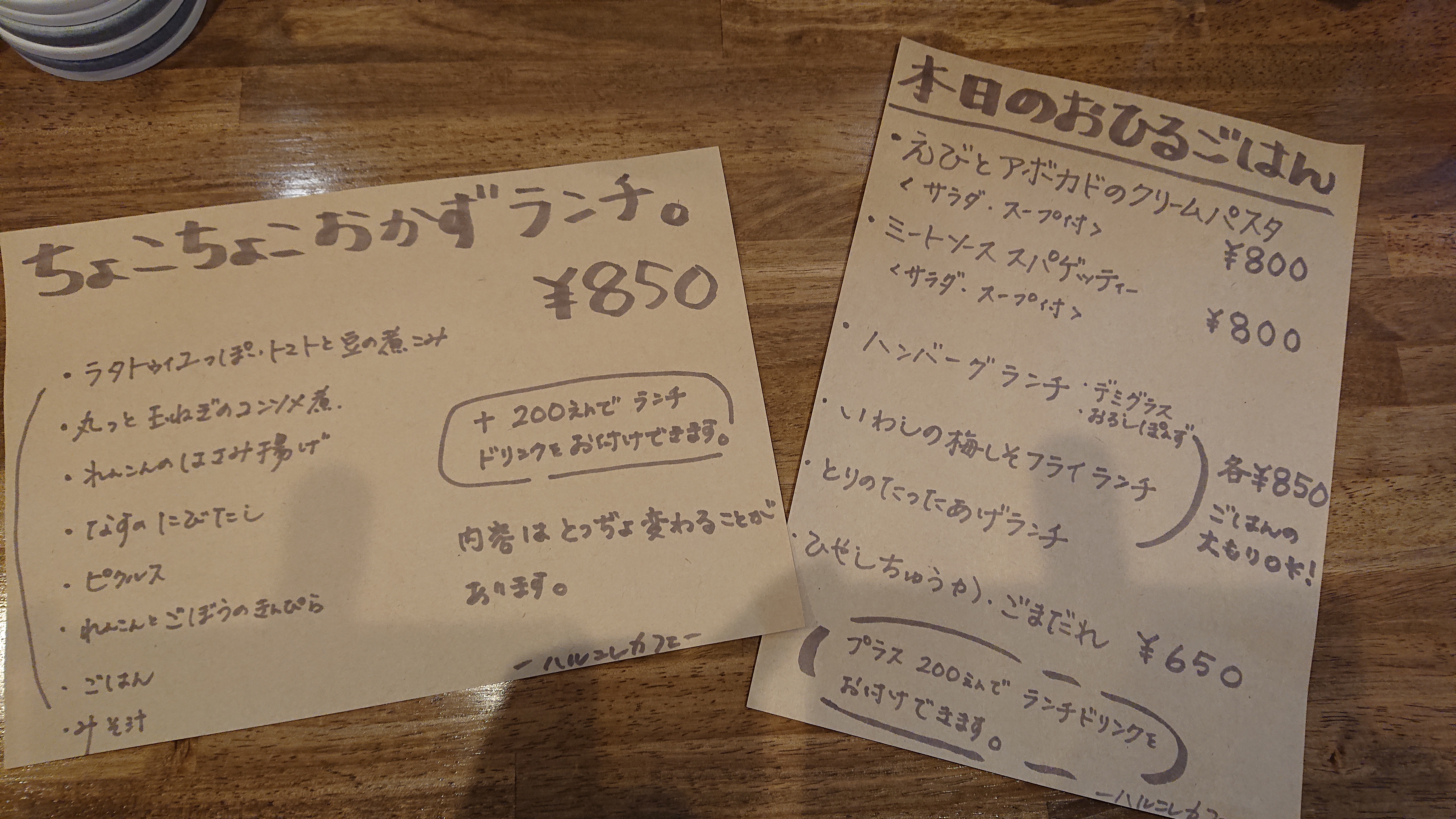 6/8(土)本日のおひるごはん