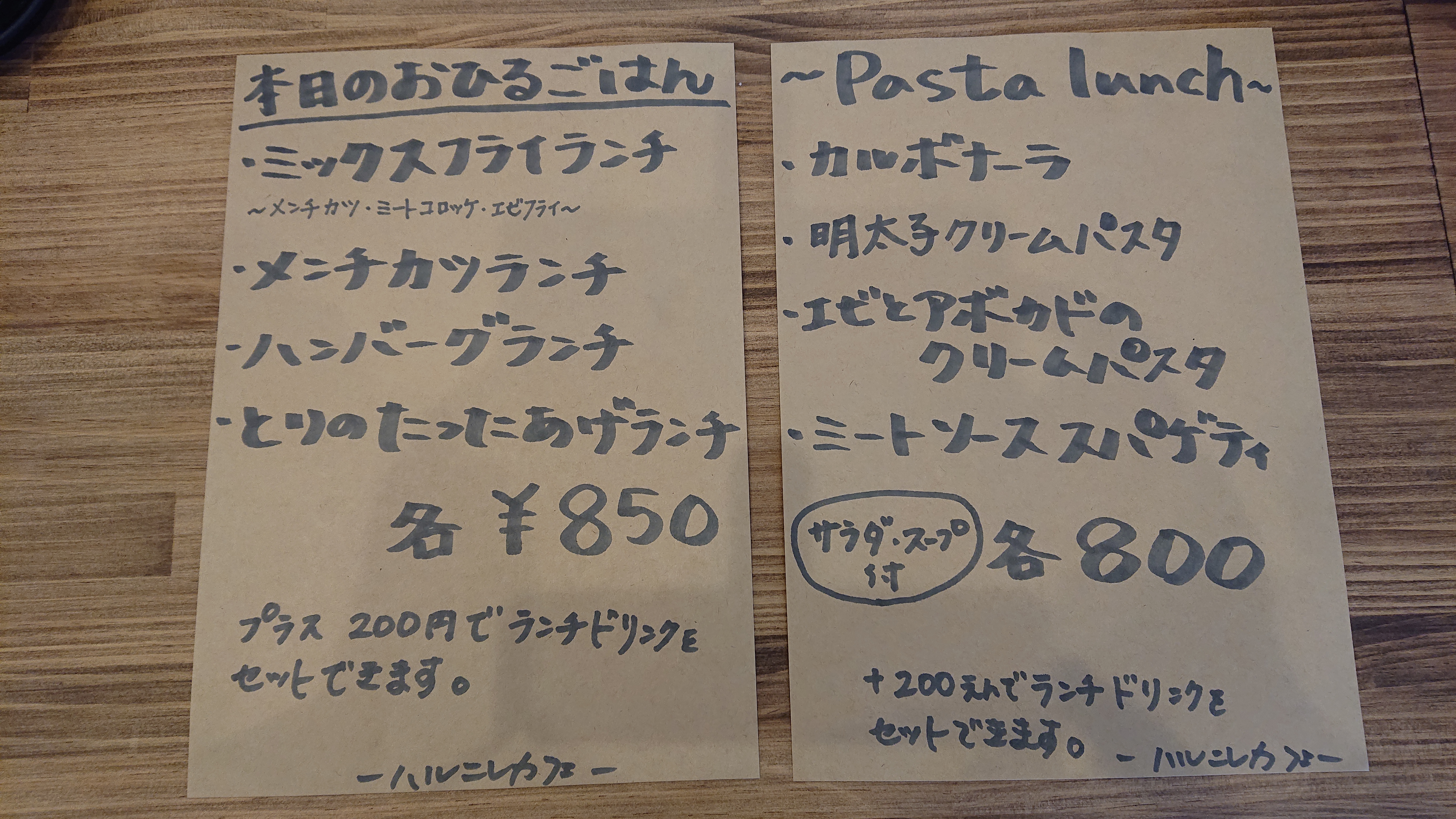 6/10(月)ほんじつのおひるごはん