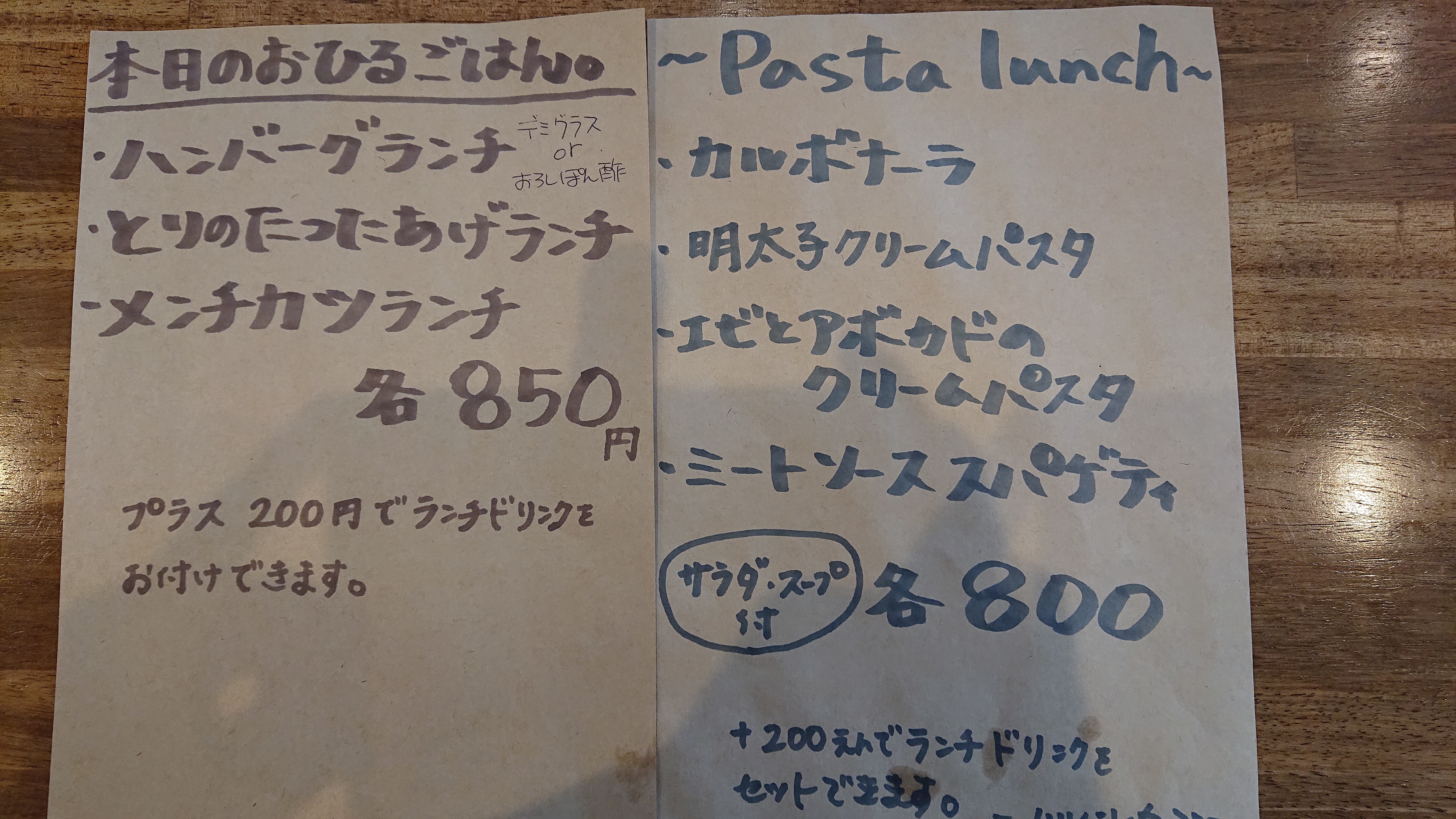 6/11(火)ほんじつのおひるごはん
