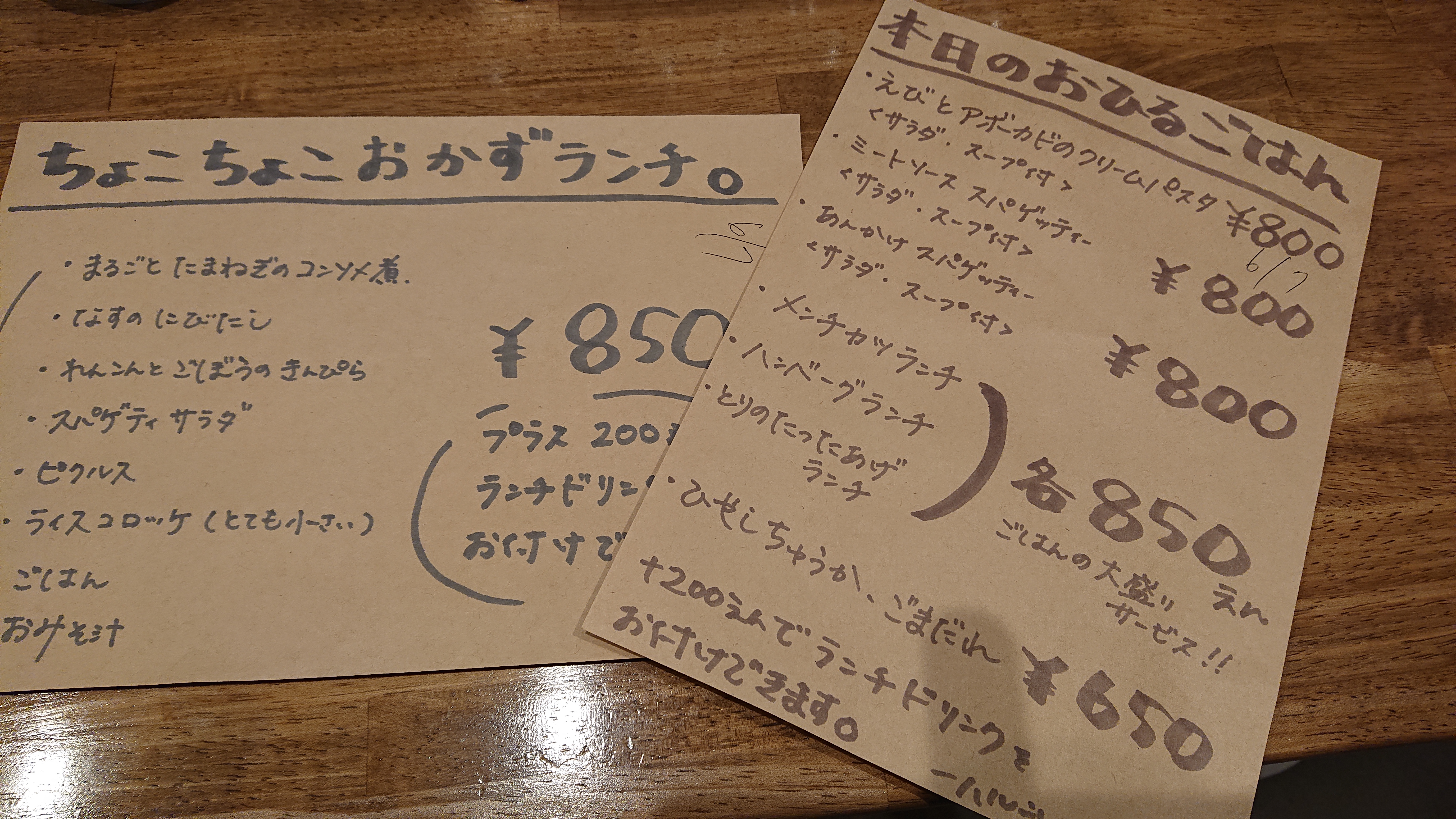 6/7(金)本日のおひるごはん