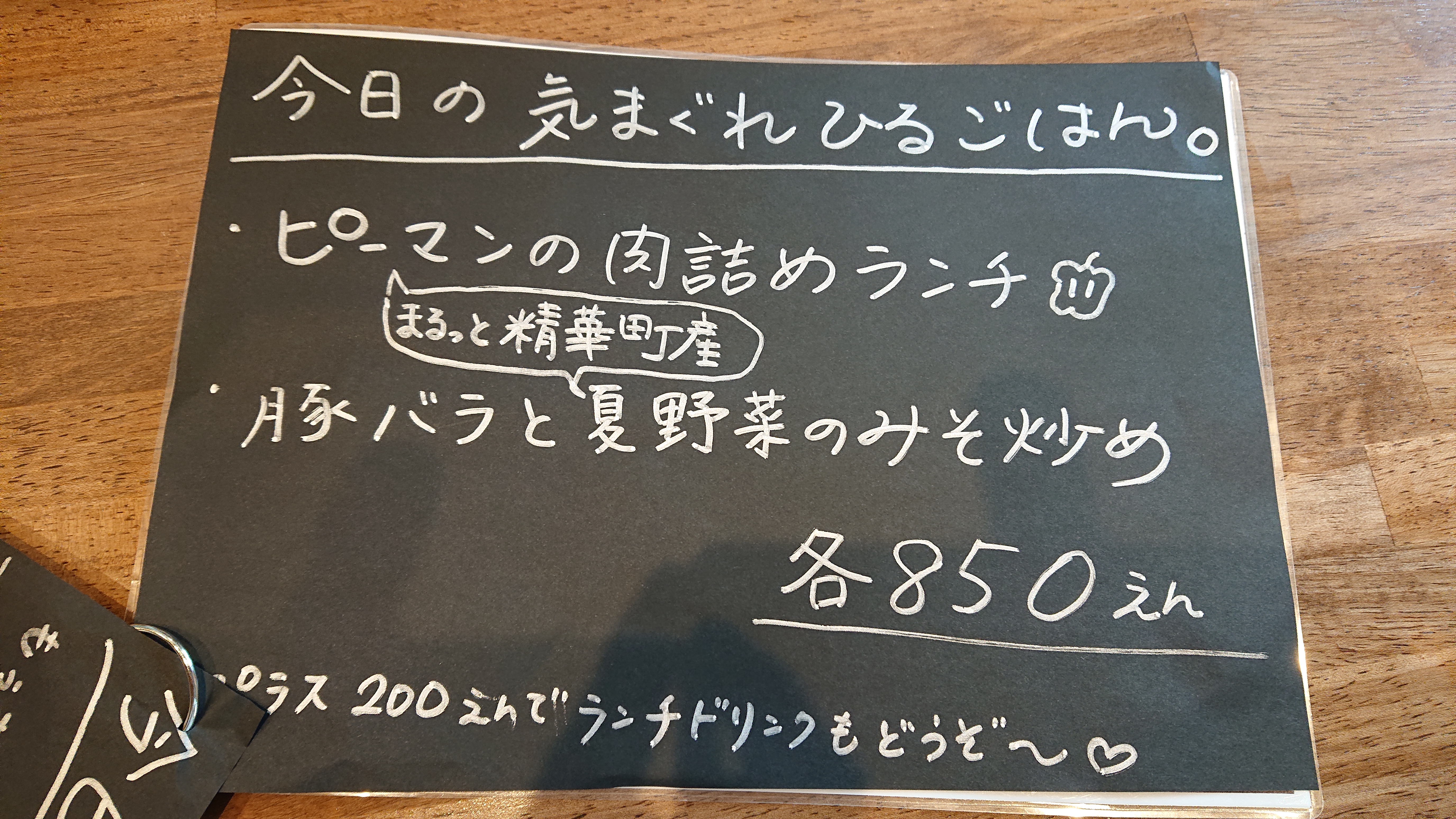 7/3(水)本日のお昼ごはん