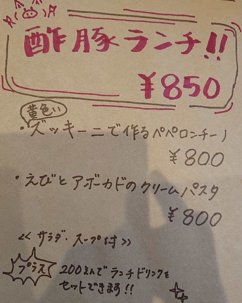 7/1(月)本日のおひるごはん