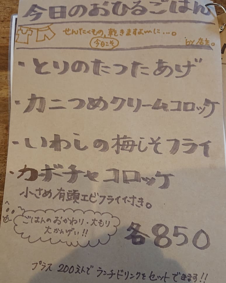 7/4(木)本日のお昼ごはん