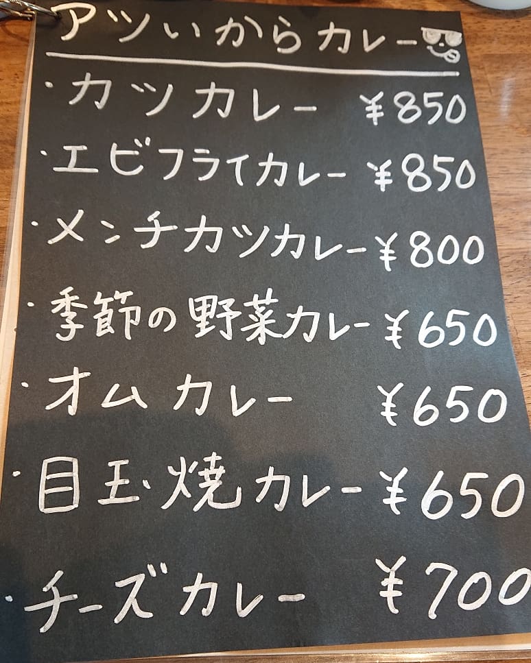 7/9(火)本日のお昼ごはん