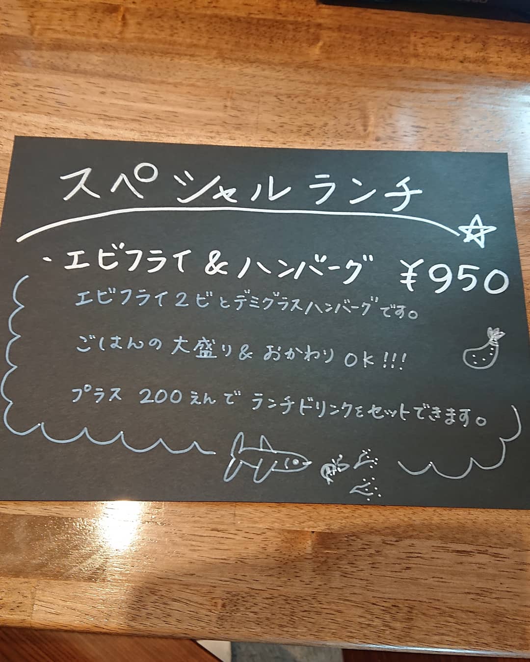 7/18(木)本日のお昼ごはん