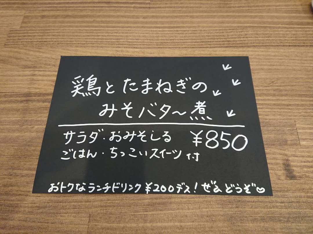1/17(金)日替わりランチ