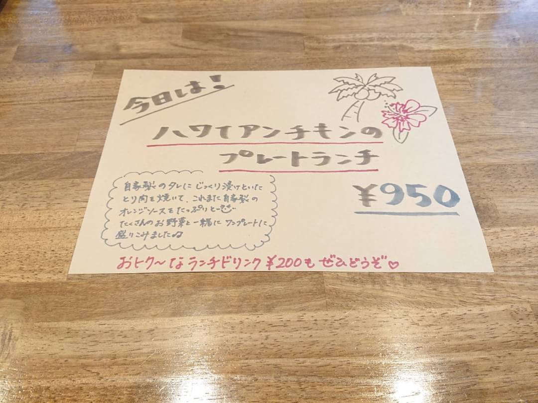 1/15(水)日替わりランチ