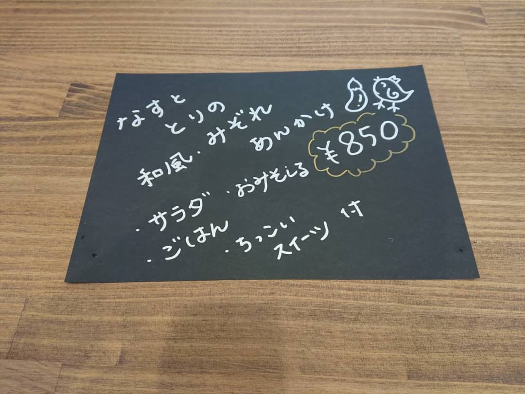 1/25(土)日替わりランチ
