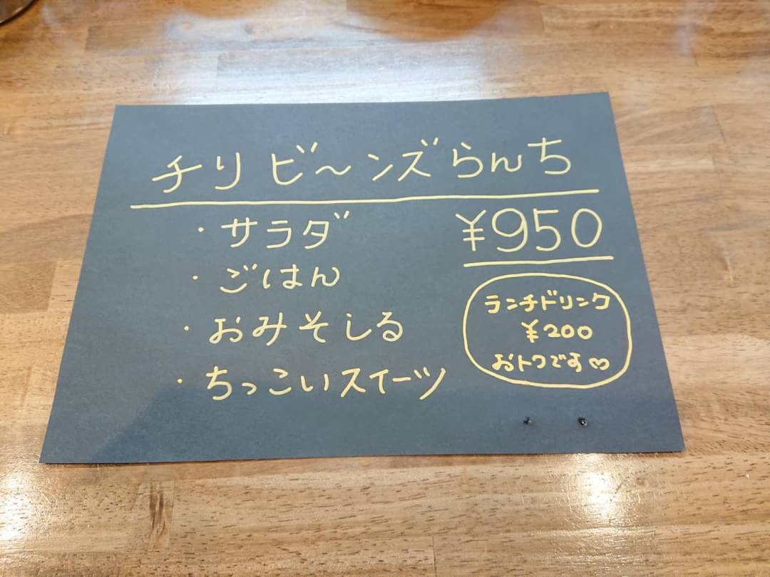 1/27(月)日替わりランチ
