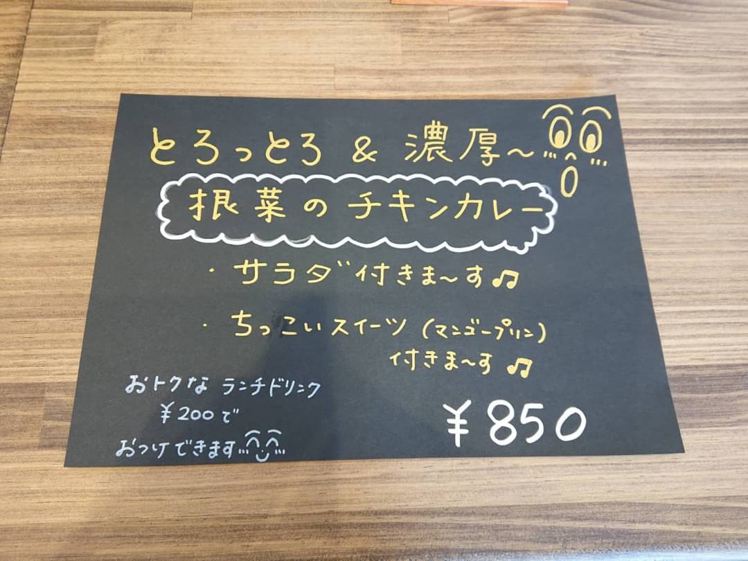 1/28(火)日替わりランチ