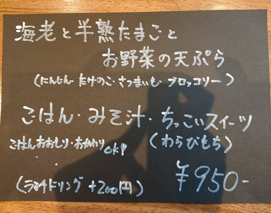 1/29(水)日替わりランチ
