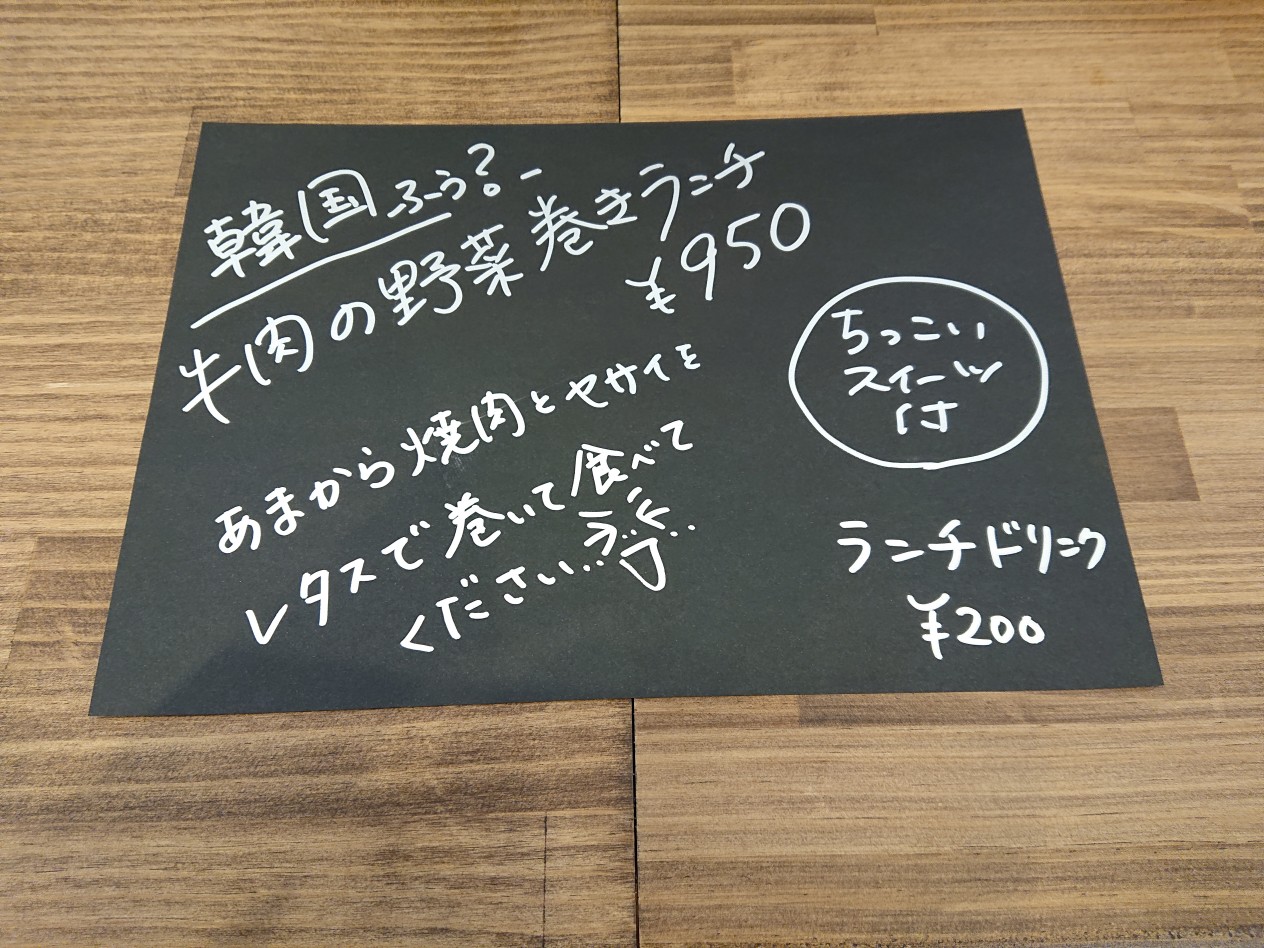 1/22(水)日替わりランチ