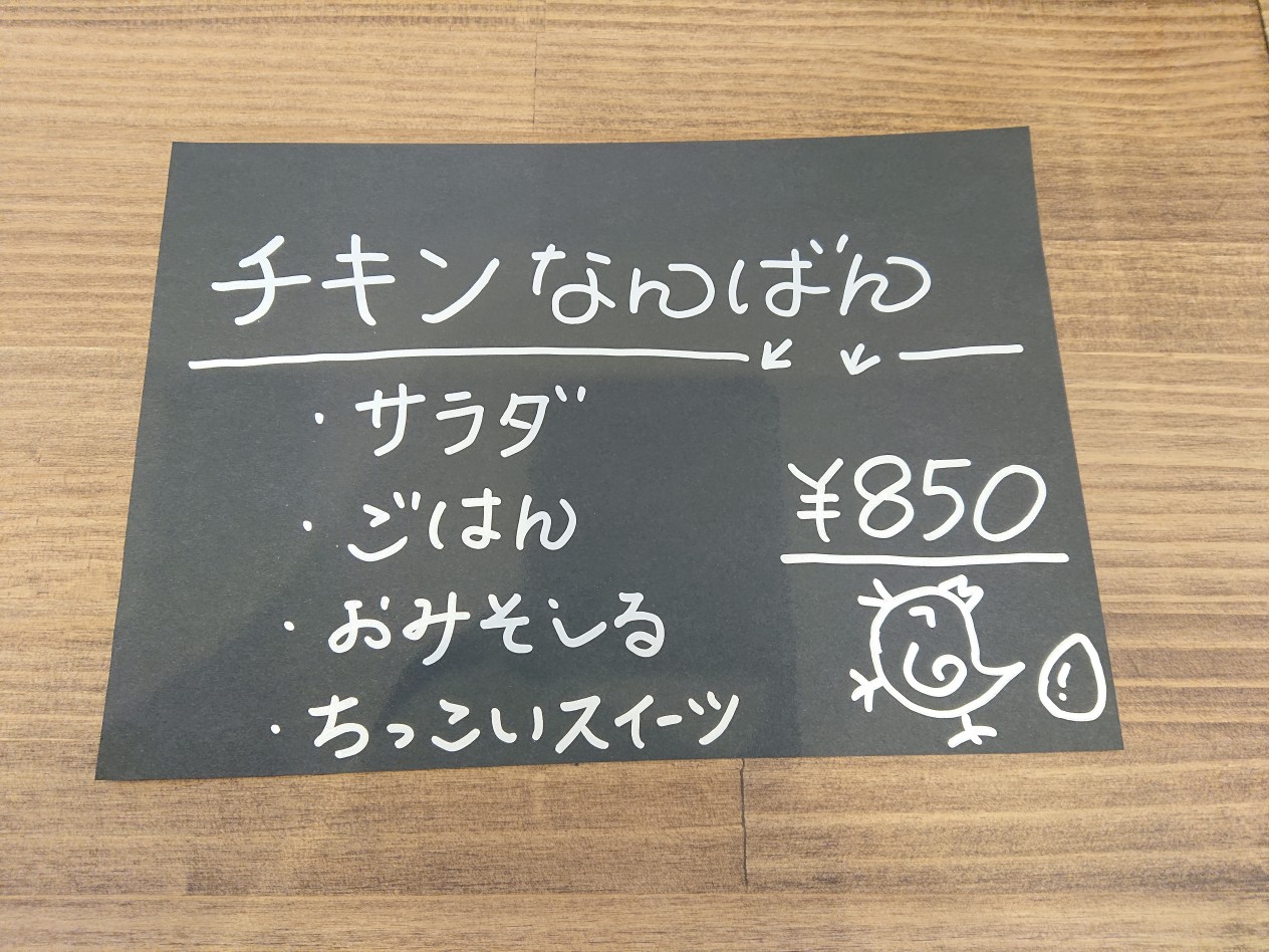 1/21(火)日替わりランチ