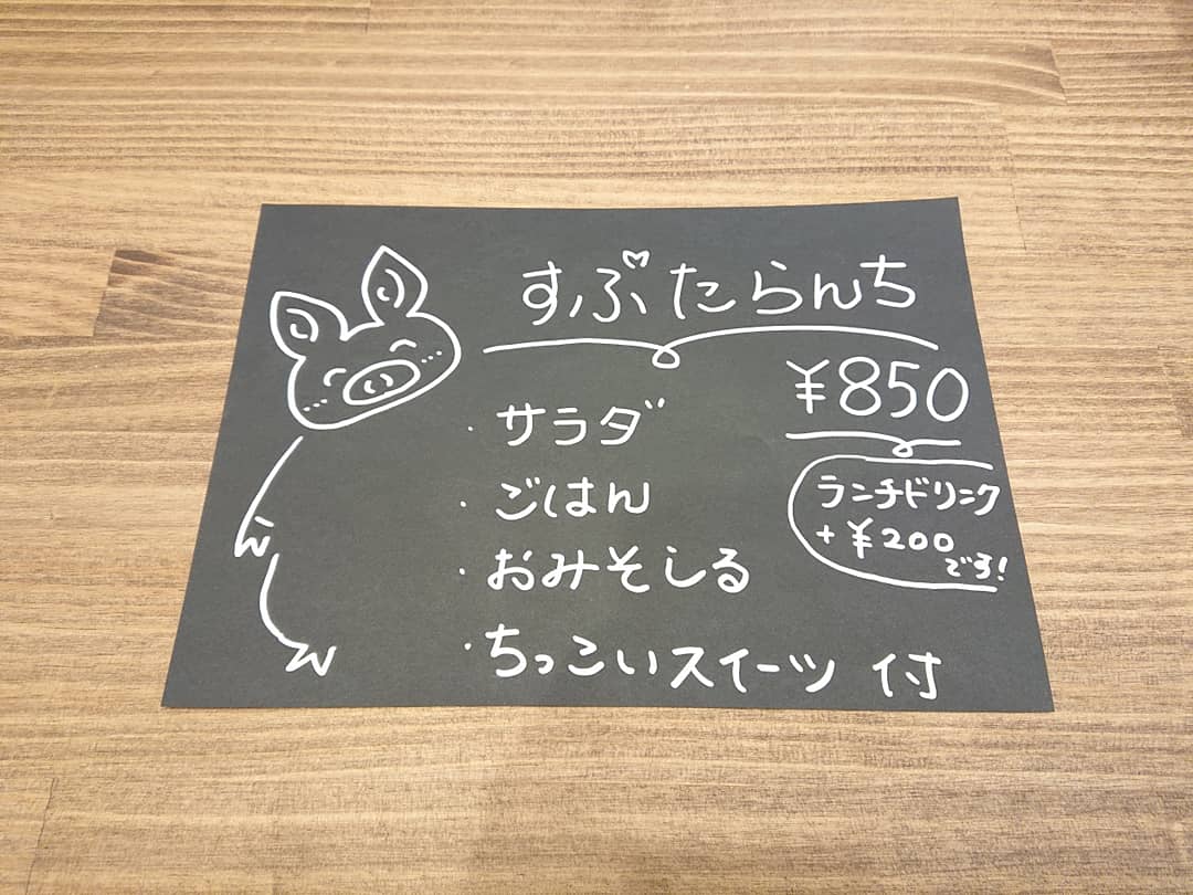1/23(木)日替わりランチ