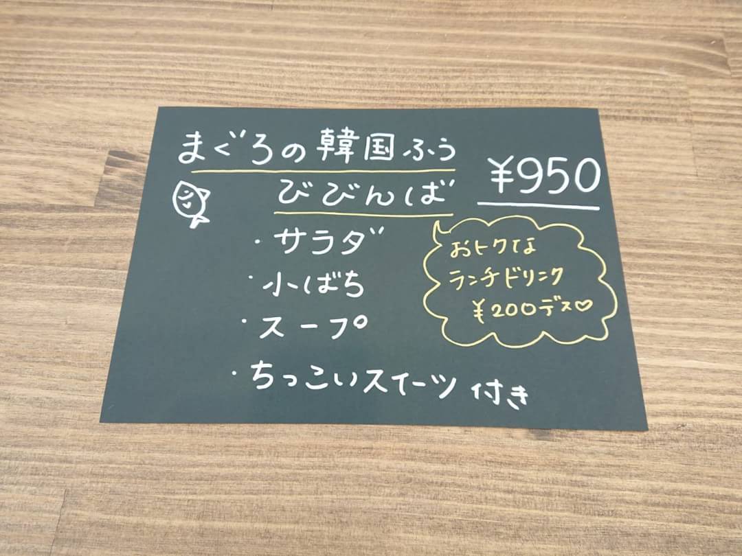 1/30(木)日替わりランチ