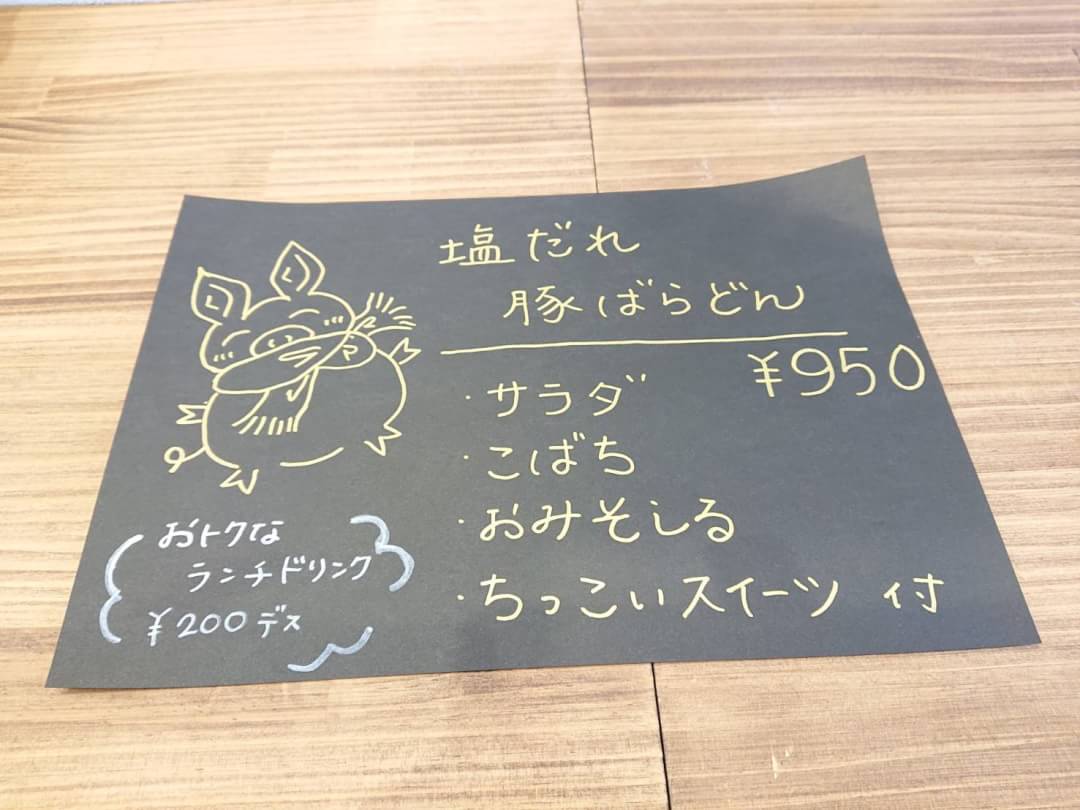 1/31(金)日替わりランチ