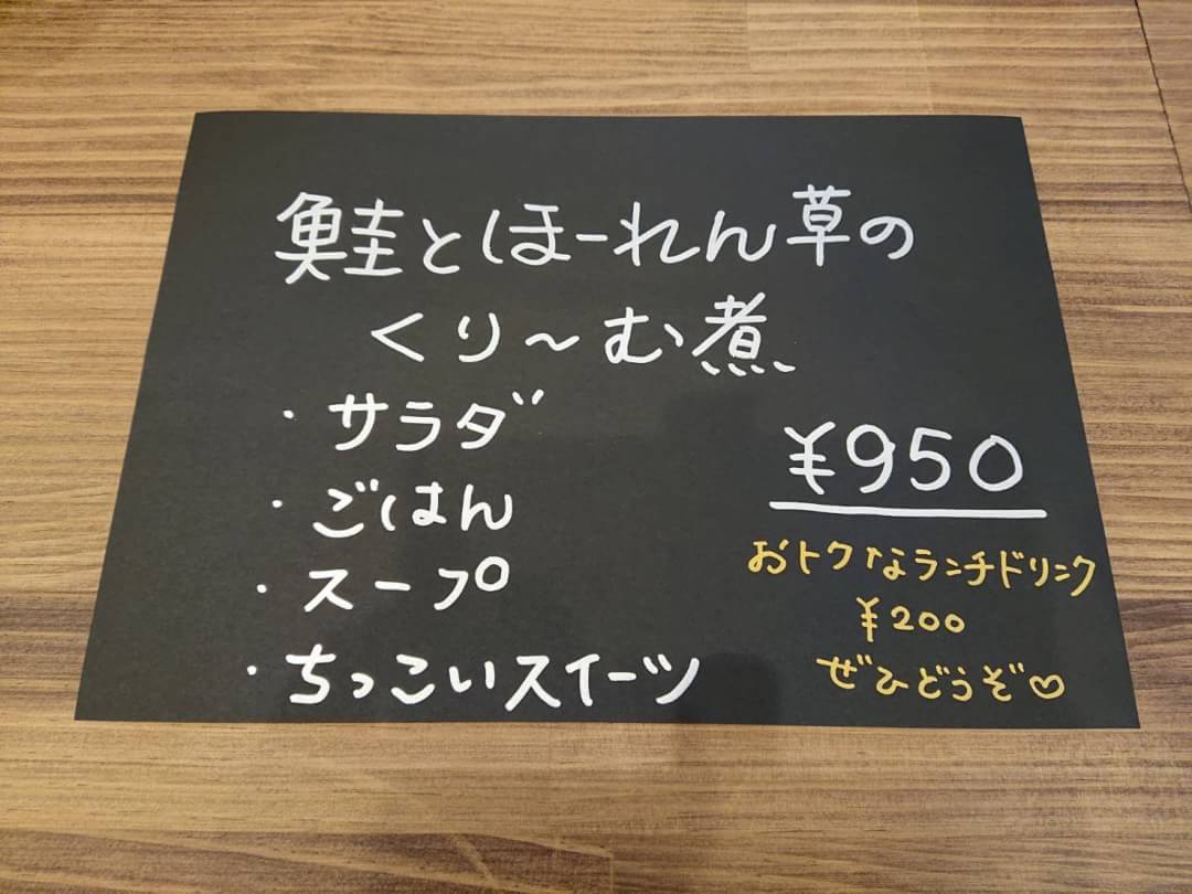 2/1(土)日替わりランチ