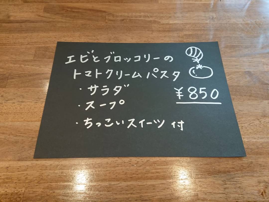 2/3(月)日替わりランチ