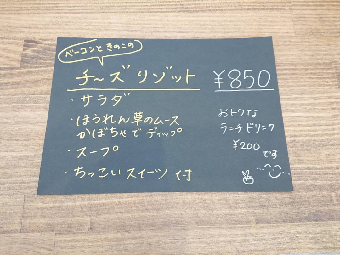 2/4(火)日替わりランチ