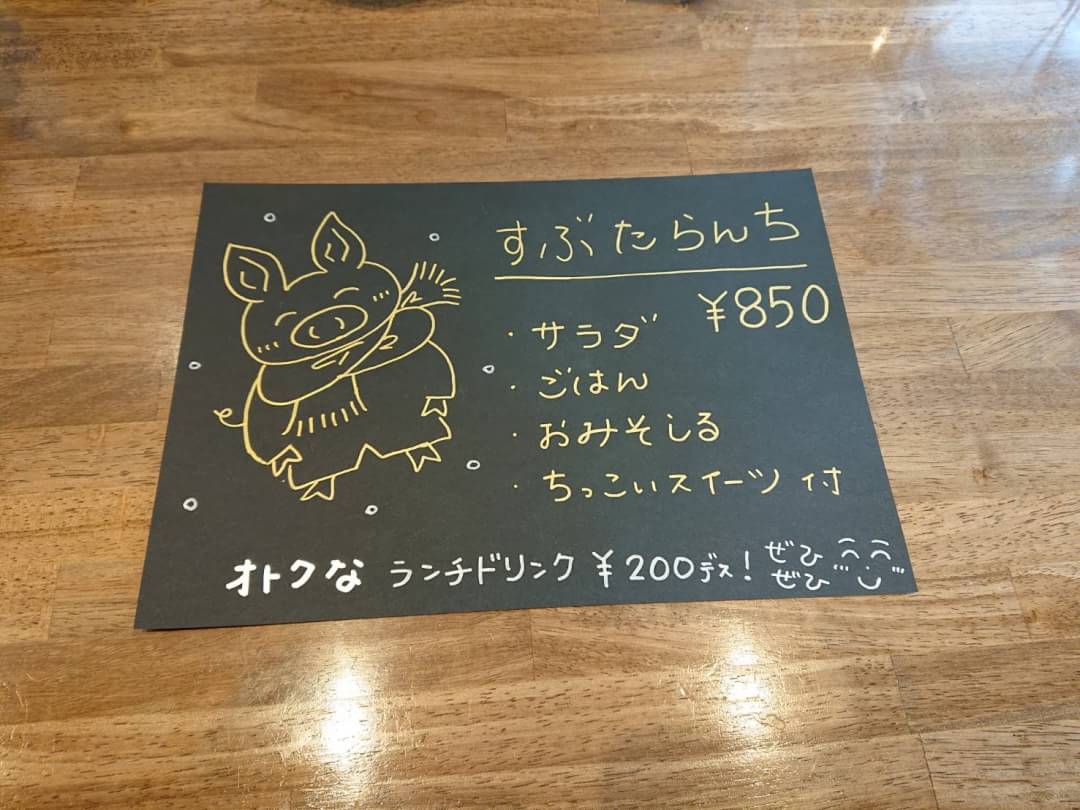 2/10(月)日替わりランチ