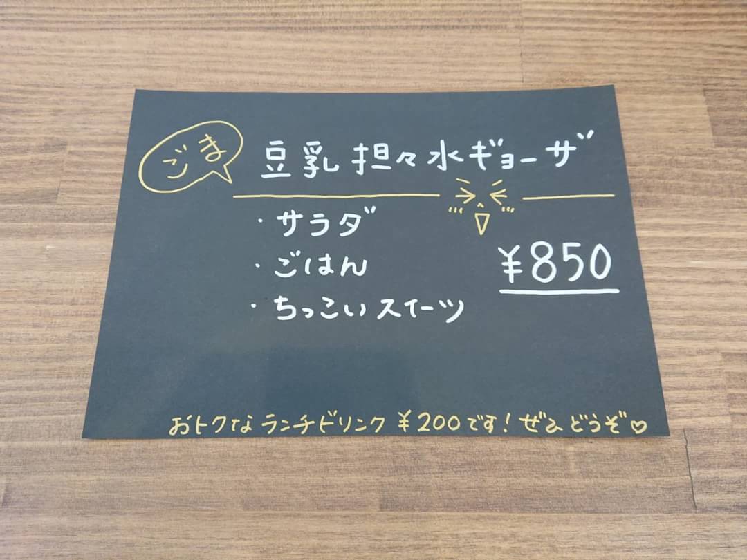 2/7(金)日替わりランチ