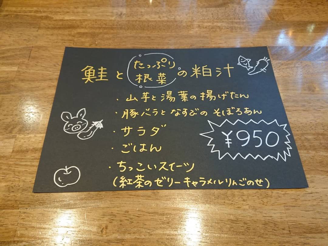 2/5(水)日替わりランチ