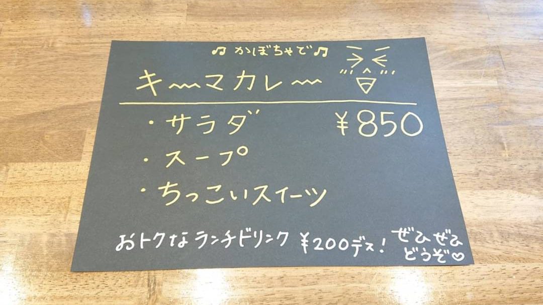 本日のランチ