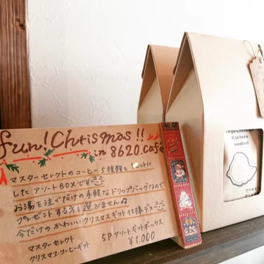 クリスマス仕様